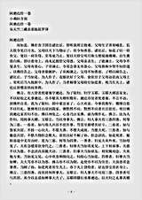 小乘阿含部.阿遫达经.pdf 小乘阿含部.阿遫达经.pdf