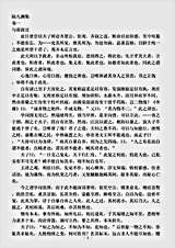 语录.陆九渊集-宋-陆九渊.pdf