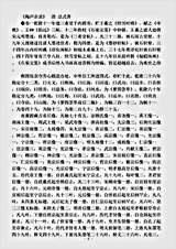 志存记录.陶庐杂录-清-法式善.pdf