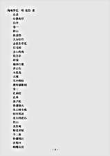志存记录.陶庵梦忆-明-张岱.pdf 志存记录.陶庵梦忆-明-张岱.pdf