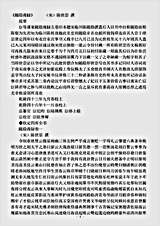 志存记录.随隐漫录-宋-陈世崇.pdf