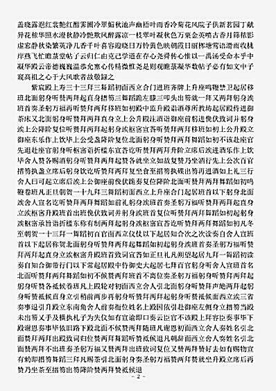 志存记录.随隐漫录-宋-陈世崇.pdf