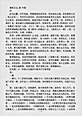 古医书.难经正义-清-叶霖.pdf 古医书.难经正义-清-叶霖.pdf