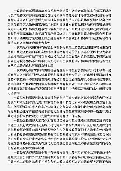 四库别集.集玉山房稿-明-葛昕.pdf