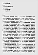 诏令奏议.雍正朱批奏折选辑-清-爱新觉罗胤禛.pdf