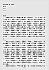 笔记.雨航杂录-明-冯时可.pdf 笔记.雨航杂录-明-冯时可.pdf