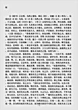 工艺.雪宧绣谱-清-沈雪芝.pdf
