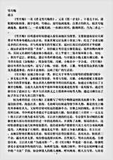 小说.雪月梅-清-陈朗.pdf 小说.雪月梅-清-陈朗.pdf