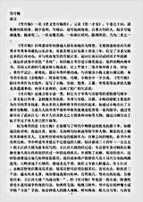 小说.雪月梅-清-陈朗.pdf