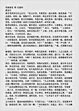 笑话.雪涛谐史-明-江盈科.pdf