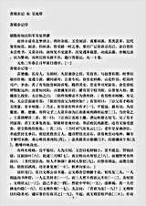 笔记.青箱杂记-宋-吴处厚.pdf 笔记.青箱杂记-宋-吴处厚.pdf