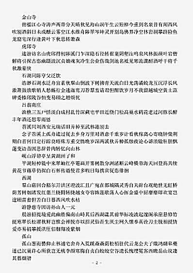 四库别集.顾华玉集-明-顾璘.pdf