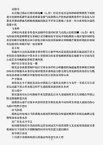 四库别集.顾华玉集-明-顾璘.pdf
