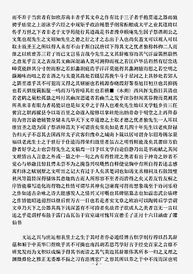 四库别集.颐庵文选-明-胡俨.pdf