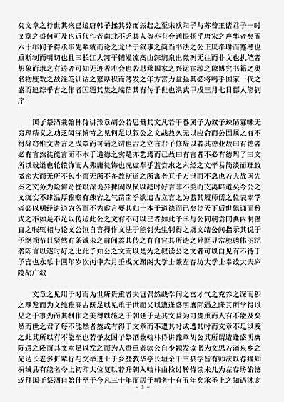 四库别集.颐庵文选-明-胡俨.pdf