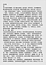 小说.风月鉴-清-吴贻棠.pdf 小说.风月鉴-清-吴贻棠.pdf