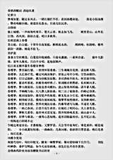 词集.香销酒醒词-清-赵庆熹.pdf