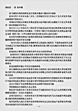 草木鸟兽虫鱼.骆驼经-清-童华.pdf