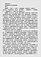 传记.高僧传-梁-释慧皎.pdf