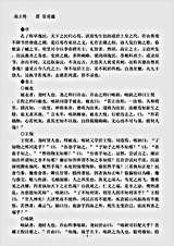 传记.高士传-晋-皇甫谧.pdf 传记.高士传-晋-皇甫谧.pdf