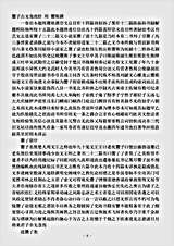 诸子.鬻子古文龙虎经-战国-鬻熊.pdf