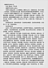 诸宗部.鸠摩罗什法师大义-东晋-罗什.pdf