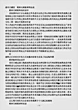 鹤林天树植禅师语录.pdf 鹤林天树植禅师语录.pdf