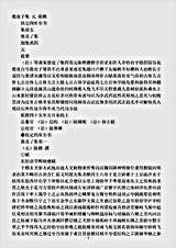 四库别集.鹿皮子集-元-陈樵.pdf