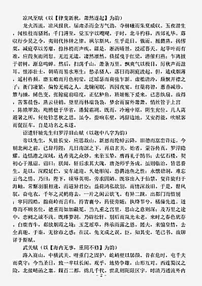 四库别集.麟角集-唐-王棨.pdf