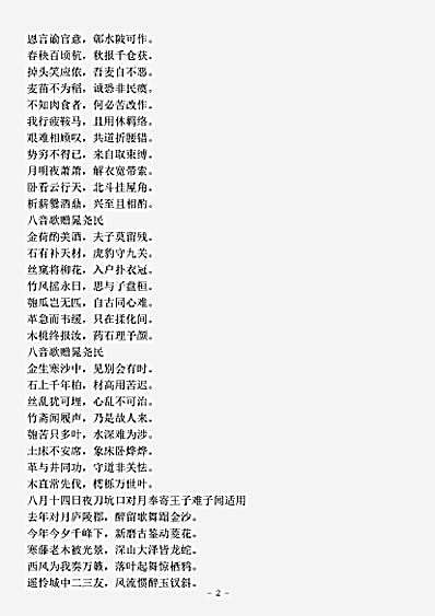 四库别集.黄庭坚诗全集-宋-黄庭坚.pdf