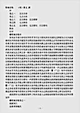 四库别集.默庵诗集-明-曹义.pdf