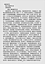 史传部.龙树菩萨传-姚秦-鸠摩罗什.pdf