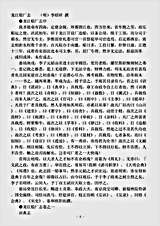 地理.龙江船厂志-明-李昭祥.pdf 地理.龙江船厂志-明-李昭祥.pdf