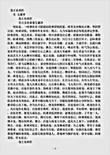 经集部.龙王兄弟经-吴-支谦.pdf