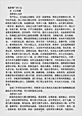诸宗部.龙舒增广净土文-宋-王日休.pdf
