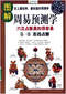 周易/周易预测/周易八卦/周易谋略等书 80本 打包价39元 周易/周易预测/周易八卦/周易谋略等书 80本 打包价39元