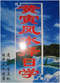 择日/选日子/嫁娶择日/吉凶择日学等书150册 打包价79元 择日/选日子/嫁娶择日/吉凶择日学等书150册 打包价79元