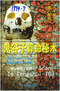 算命/民间算命术/算命入门/算命改运术等书 260本 打包价79元 算命/民间算命术/算命入门/算命改运术等书 260本 打包价79元