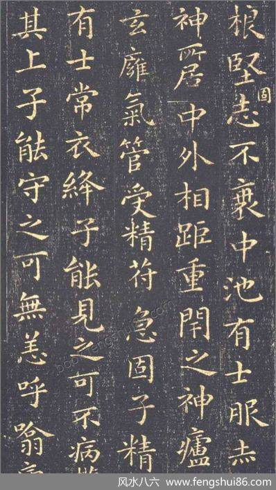 《黄庭经.古本》黄庭经