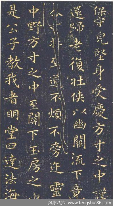 《黄庭经.古本》黄庭经