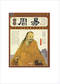 周易/周易预测/周易八卦/周易谋略等书 80本 打包价39元 周易/周易预测/周易八卦/周易谋略等书 80本 打包价39元