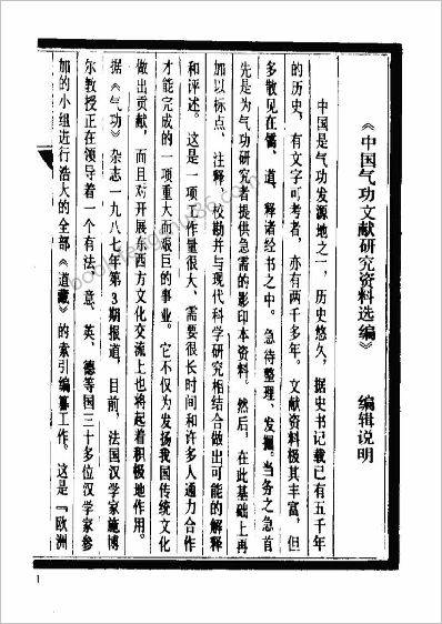 伍柳仙宗