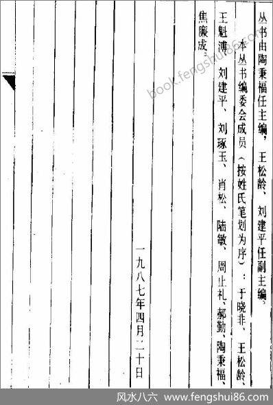 伍柳仙宗