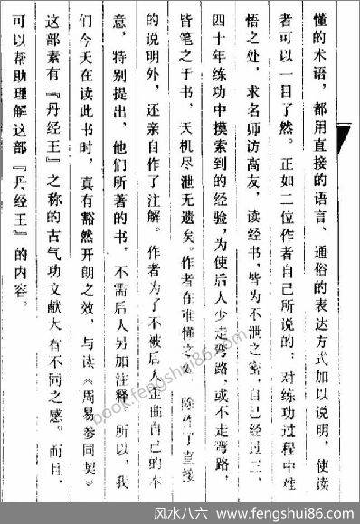 伍柳仙宗