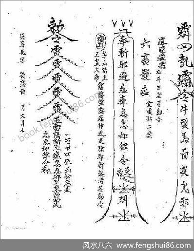 六壬大教法本