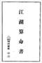 算命/民间算命术/算命入门/算命改运术等书 260本 打包价79元 算命/民间算命术/算命入门/算命改运术等书 260本 打包价79元