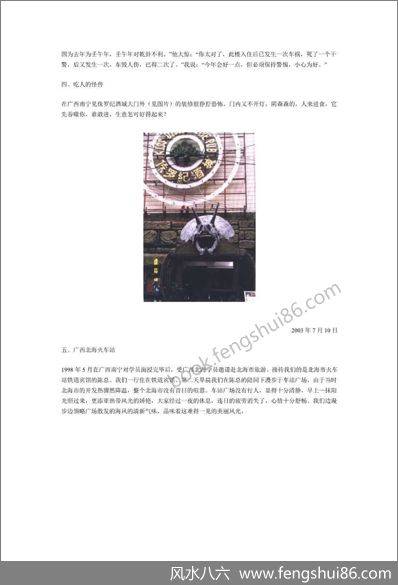 《人与自然环境学》黄鉴