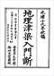 阴宅风水/寻龙点穴/地理堪舆/相地相墓等风水书500册 打包价128元 阴宅风水/寻龙点穴/地理堪舆/相地相墓等风水书500册 打包价128元
