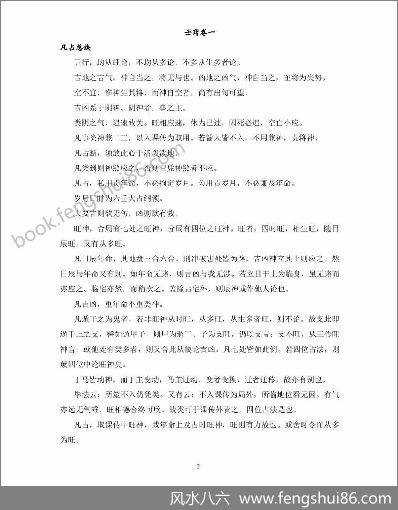 《壬窍》无无野人