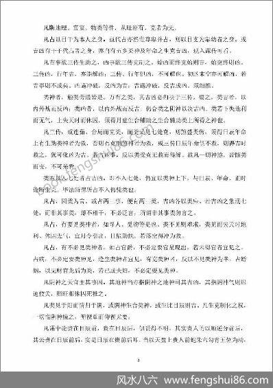 《壬窍》无无野人